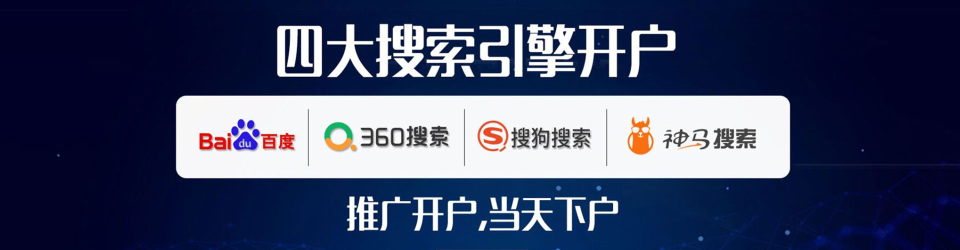 额尔古纳百度推广开户